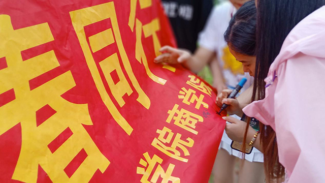 手牵手参与禁毒 心贴心珍爱生命 ——湖州师范学院百名学子签